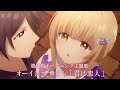 Amane Fujimiya and Mahiru Shiina 🥰 Love story official music video lyrics 
