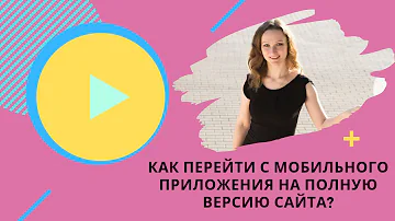 Как перейти на полную версию сайта Wildberries