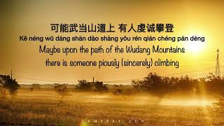 MungkinMungkin [Cheng Xiang] - Lirik Terjemahan Cina, Pinyin \u0026 Inggris Terjemahan Bahasa Inggris