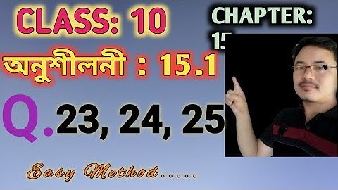 Class 10: Chapter 15// Probability in Assanese// Exercise 15.1 // Q.23,24,25