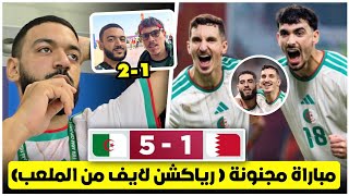 رسميا الجزائر تسحق البحرين 5-1 و انا هبلت في الملعب اهداف بولبينة و بركان خرافيةجنون الجمهور