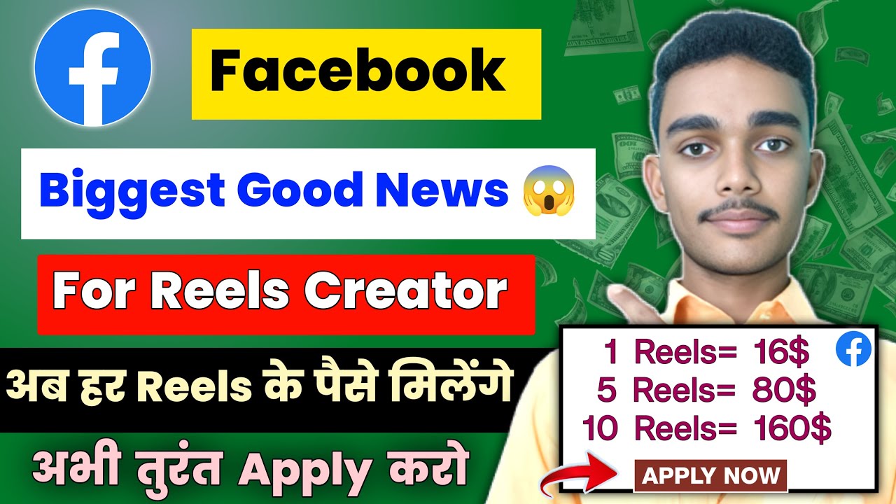 Facebook Biggest Good News 😱 Facebook Reels Earning Facebook Copy