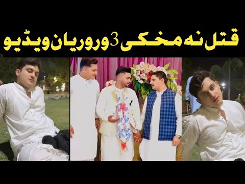 3 Brother And Uncle Story Da Zamonga Da Pakhtanuo Hal Da