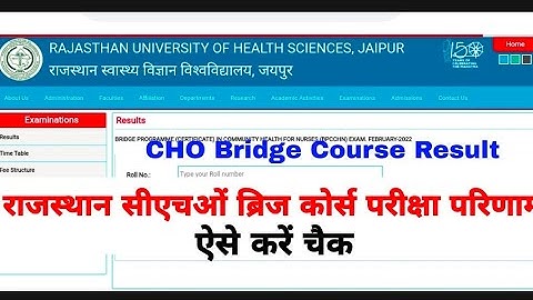 CHO -Bridge Course Result /राजस्थान सीएचओं ब्रिज कोर्स का परिणाम जारी -ऐसे चैक करें