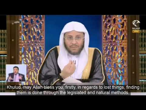 حكم التحيير على الأشياء الضائعة؟ | الشيخ عزيز بن فرحان