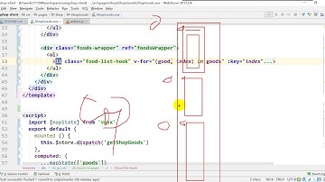 【硅谷外卖】53 尚硅谷 Vue项目 滑动效果分析