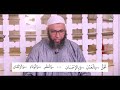 12 شرح منظومة أحسن الأخلاق ش مقدم نورالدين 12 شرح منظومة أحسن الأخلاق ش مقدم نورالدين