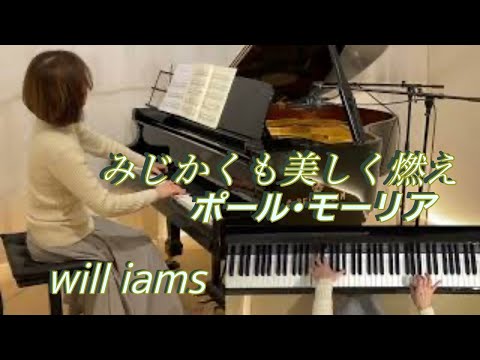 【みじかくも美しく燃え Elvira Madigan/ポール・モーリア   ピアノ】モーツァルト『ピアノ協奏曲第21番ハ長調 K.467』より  1967年