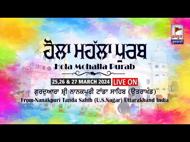 🔴LIVE (DAY-2) EVENIN ਹੋਲਾ ਮਹੱਲਾ ਪੁਰਬ | 26 MARCH 2024 | GURUDWARA NANAKPURI TANDA SAHIB (UTTARAKHAND) class=