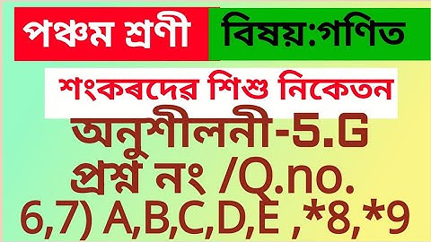 Sankardev Sishu Niketan Class 5 Maths Ex-5(G) Q.no.6,7) a,b,c,d,e *8,*9  in assameseb.