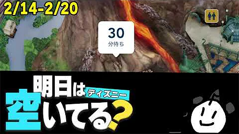 大混雑 明日のディズニー混雑予想 来園者数が激増 パークの待ち時間はどうなる スタンバイパスが無くなる時間や効率的な周り方も解説 Mp3