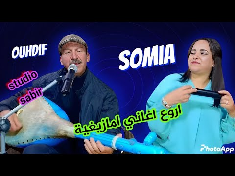 اغنية رائعة للفنانة سمية جوهرة والفنان محمد وحديف    