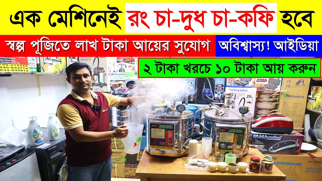Espresso Coffee Machine Price In Espresso Coffee Machine Price In