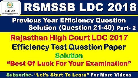 RSMSSB LDC EFFICIENCY TEST Series- 12 | MS Word 2007 EFFICIENCY TEST | कनिष्ठ लिपिक दक्षता परीक्षा