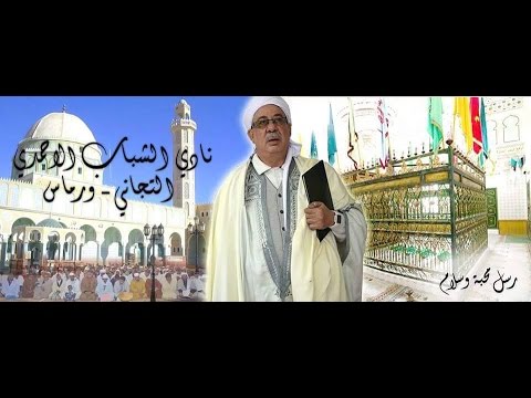 مقطع من الوظيفة يوم الجمعة في مسجد سيدي الحاج علي التماسيني رضي الله عنه بتماسين