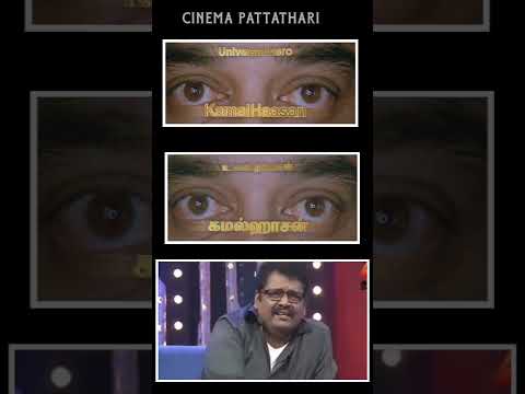 #ulaganayagan Title Card