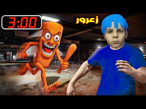 فلم قراند تونج تونج ساهور سوف يقتل زعرور على الساعة 3 مساء احمد خائف