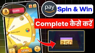 Amazon Pay Spin and Win Offer Today | Amazon Spin and Win Offer Complete Kaise Kare 2025 | screenshot 1