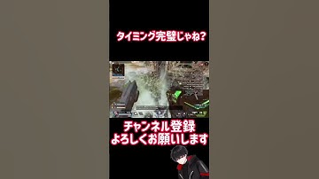 [APEX] タイミング完璧すぎる件について #shorts #apex #apex感度 #pad #pad感度 #うぇるくれ