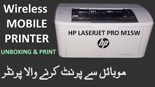 Wifi Printer HP Laserjet Pro M15W Unboxing & Quick Review | Print From Mobile