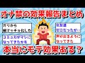 2ch禁欲スレ オナ禁の効果を報告するスレpart1 2ch有益スレ 2ch禁欲スレ オナ禁の効果を報告するスレpart1 2ch有益スレ