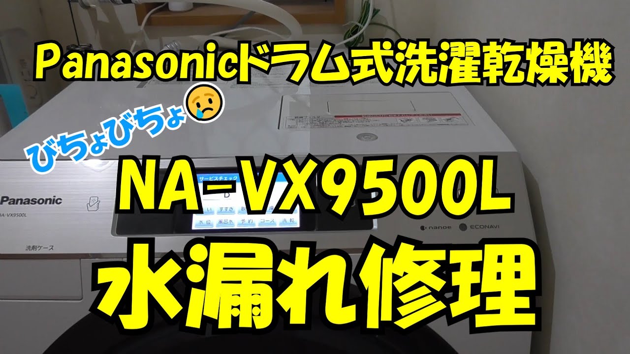 5,000 Yen Repair] Panasonic Fully Automatic Washing Machine NA