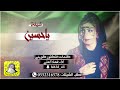 شيلة ياحسين ود الثوب ياحسين هاته كلمات خلف المشعان أداء محمد ال مناع شيلة ياحسين ود الثوب ياحسين هاته كلمات خلف المشعان أداء محمد ال مناع