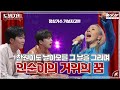 우리 모두 언젠가 날아오를 거에요 거위의 꿈처럼 도원차트 ON THE STAGE 월요일 저녁 7시 30분 우리 모두 언젠가 날아오를 거에요 거위의 꿈처럼 도원차트 ON THE STAGE 월요일 저녁 7시 30분