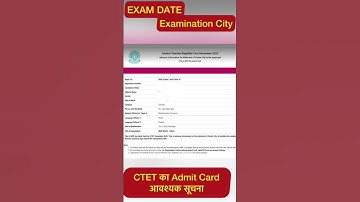CTET Admit Card ऐसा है #shorts #ctetadmitcard #ctetexamdate #ctetform #ctetexaminationcity #ctet2022