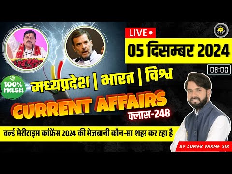 05 December 2024 | Daily Current Affairs | Current Affairs Today