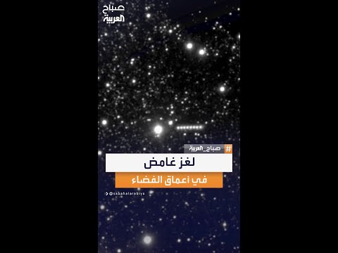 جسم غريب يتحرك بطريقة غير مألوفة يثير فرضيات عن مركبة فضائية ذكية