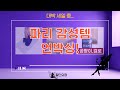 파리 감성 다 갖춤! 꿀조합템 언박싱: 다리미판, 러그, 페인트, 쿠션  빨래판