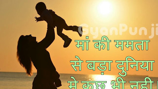 Mother's Day Quotes In Hindi