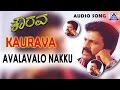 Kaurava - "Avalavalo Nakku" Audio Song | B C Patil, Prema | Hamsalekha | B Jayashree | Akash Audio