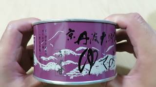 【京丹波大納言ゆであずき】を買ってみた。中身はこんな感じ。