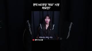 현직 무당, &quot;파묘&quot; 전지적 무당 시점은?｜MZ무속인 #shorts