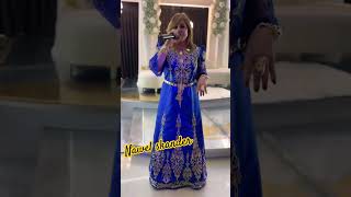 Nawel Skander بغيت أمي تبقالي فالحياة