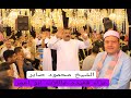 الشيخ محمود صابر سوره آل عمران عزاء فقيده عائلات ابو أعمر قريه ابوداود تمي الامديد دقهليه 3 6 2025 الشيخ محمود صابر سوره آل عمران عزاء فقيده عائلات ابو أعمر قريه ابوداود تمي الامديد دقهليه 3 6 2025