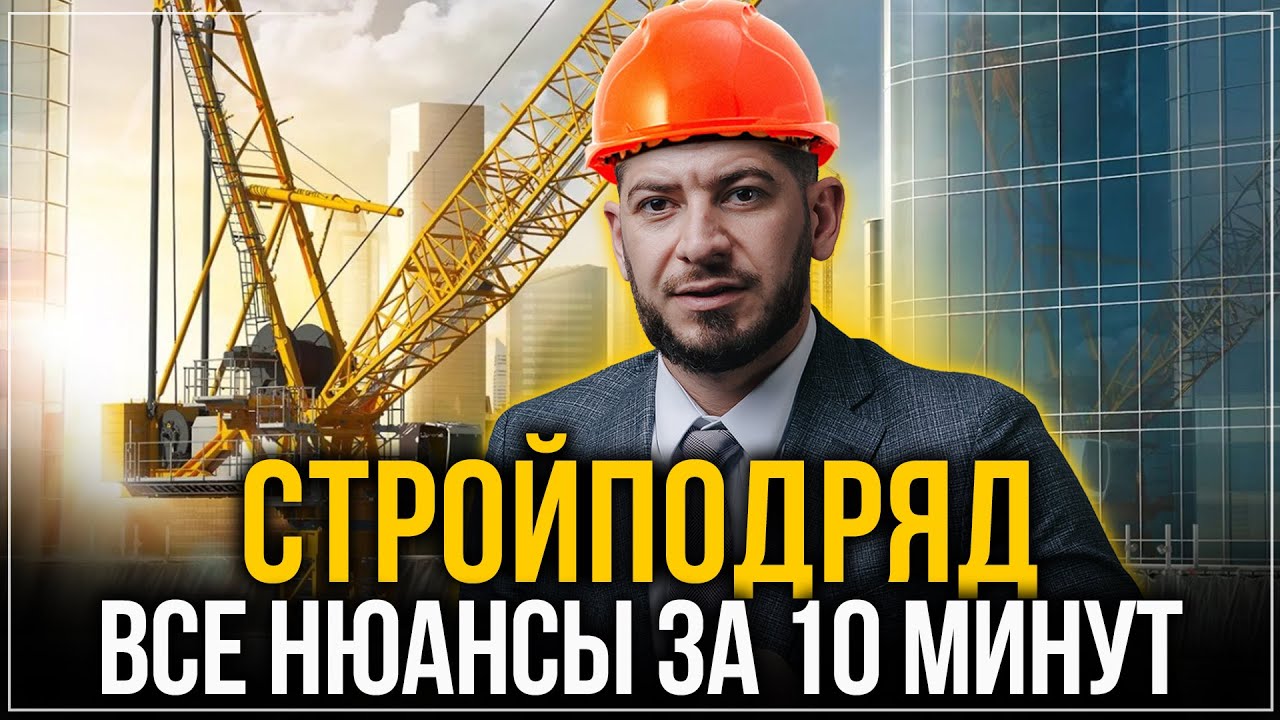 Смотреть видео