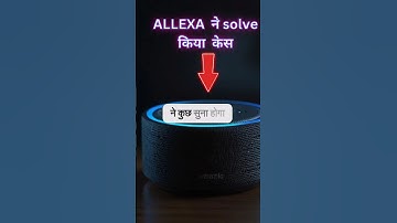 Alexa Helped Crack a Shocking Case! Is Privacy at Risk? #shorts