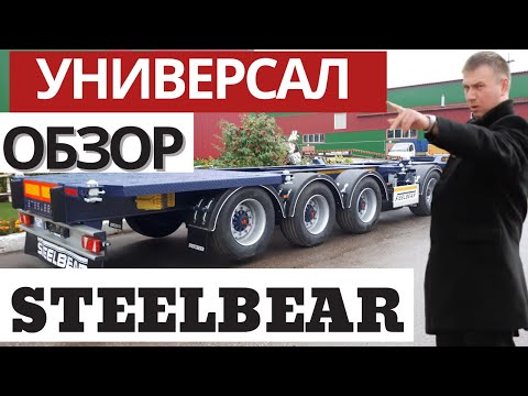 Полуприцеп контейнеровоз PF-41N