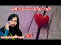 مست ذکري نظم په اوازدنصیب الل ه خوش نصیب Naat Pubg Pubgmobile مست ذکري نظم په اوازدنصیب الل ه خوش نصیب Naat Pubg Pubgmobile