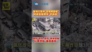 空拍以色列