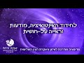 מדיטציה בדמיון מודרך לאיזון צ'אקרת העין השלישית - לחידוד האינטואיציה, מודעות וראיה על חושית