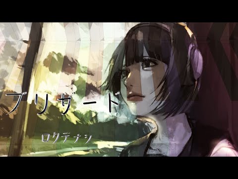 【弾いてみた】ブリザード / ロクデナシ〖ピアノ Covered by ジョーカー〗