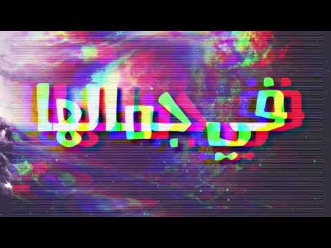 حالات واتس مهرجان ع البال يا غزال
