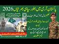 Pak Army Sepoy Jobs 2026 | Join Pakistan Army as Soldier | Complete Details
