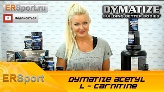 Карнитин Dymatize Acetyl L - Carnitine Спортивное питание (ERSport.ru) Карнитин Dymatize Acetyl L - Carnitine Спортивное питание (ERSport.ru)