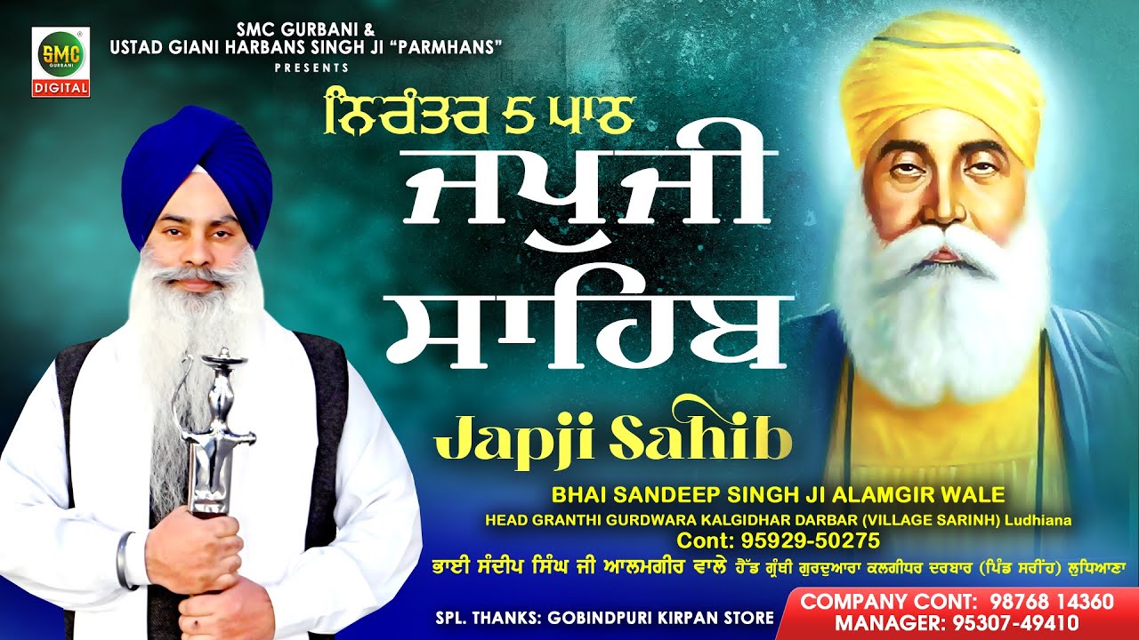 Japji Sahib (FULL PATH) | Bhai Sandeep Singh ji Alamgir Wale | NItnem Path | Gurbani Shabad Kirtan