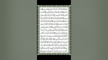 سورة القلم المنشاوى مكررة للأطفال #اطفال #قرآن #تعليم